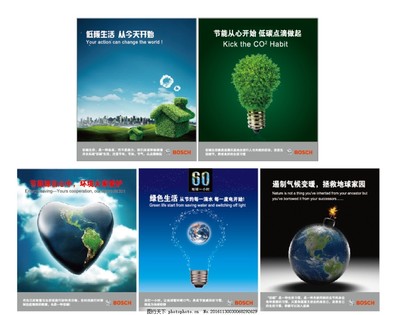 环保宣传图片_海报设计_广告设计_图行天下图库