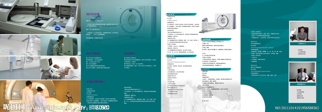 医院折页源文件__DM宣传单_广告设计_源文件图库
